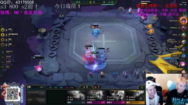 冲个王者前十！ 2020-04-11 23点场