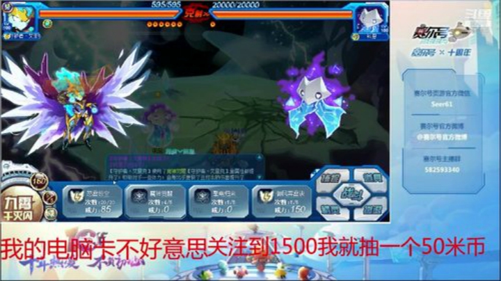 赛尔号PVE和PVP 2020-04-10 10点场