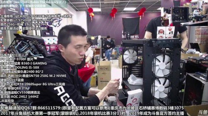 刚哥攒机 配电脑 搞机王 2020-04-12 15点场