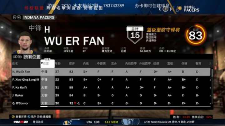 NBA2K20 水友联盟最后的夏天 2020-04-11 19点场