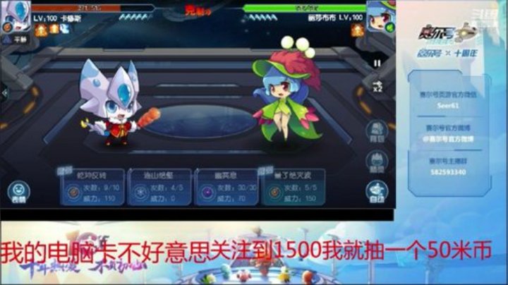 赛尔号手游PVP。02，