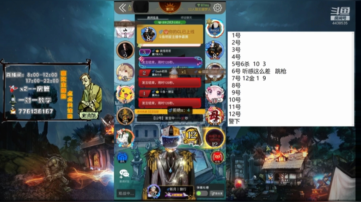 晚上8点比赛 2020-04-12 18点场