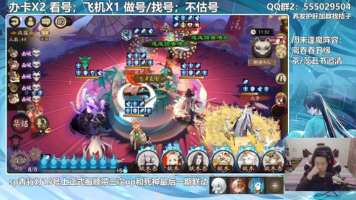 兄弟们开饭了开饭了 2020-04-11 19点场