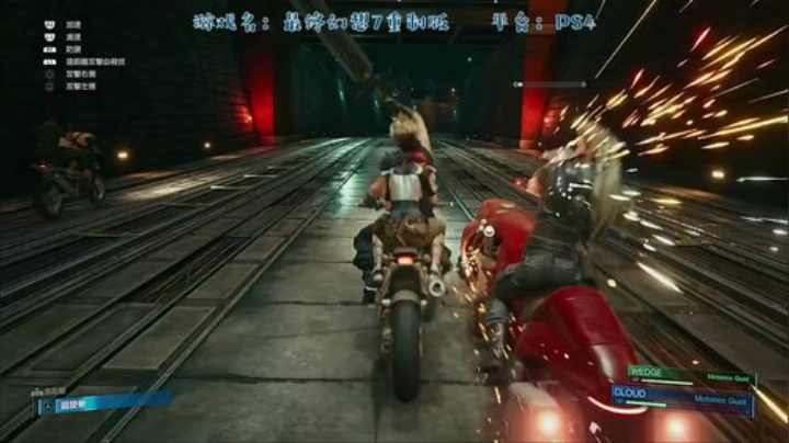最终幻想7重制版，拔刀把诸位！ 2020-04-11 20点场