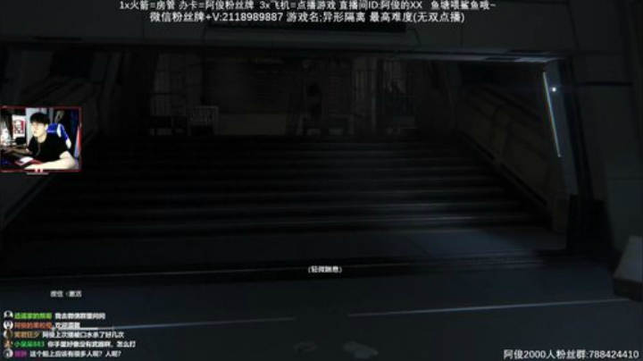 【阿俊】异形;隔离恐怖游戏敢来吗？ 2020-04-11 21点场