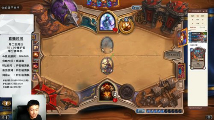 先骑砍 再炉石 2020-04-12 19点场