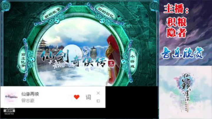 积粮家的粮仓 2020-04-11 23点场