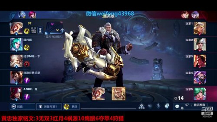 国服黄忠戒烟49天 2020-04-12 13点场