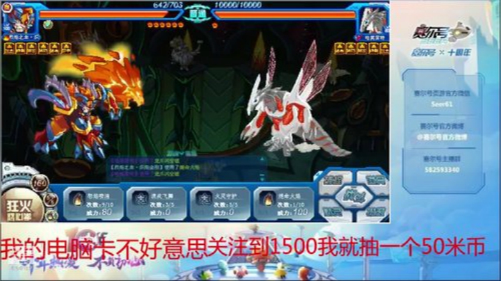 赛尔号PVE和PVP 2020-04-10 15点场