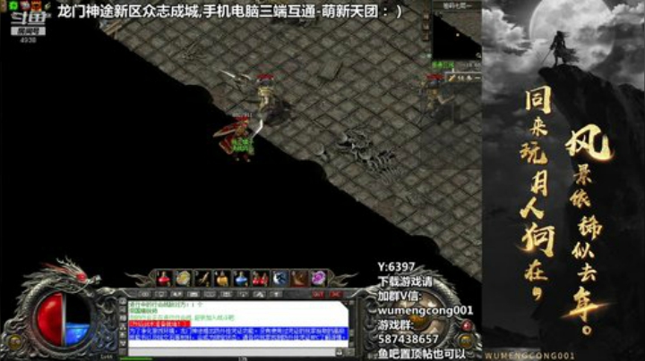 龙门神途新区！老年娱乐直播每日定时休闲~ 2020-04-09 06点场