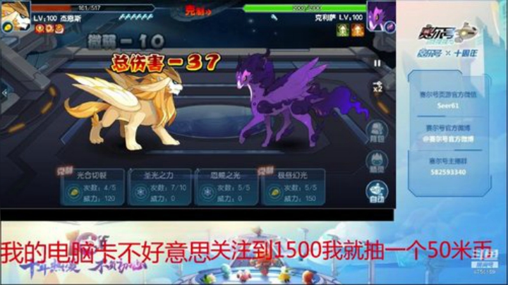 赛尔号PVE和PVP 2020-04-10 08点场