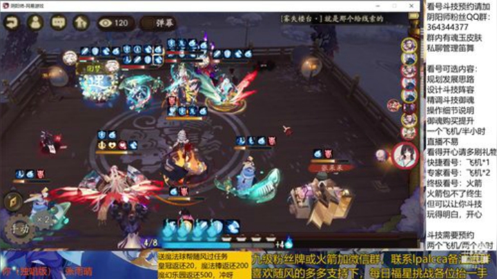 随风：快乐斗技，Best斗技 2020-04-11 19点场