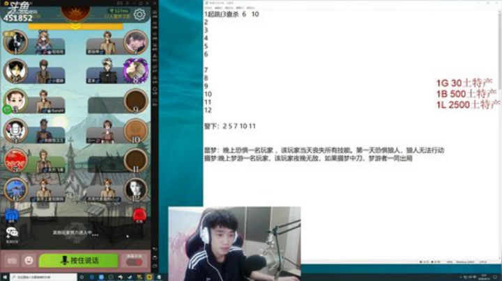 孙老师：午夜狼人杀~ 2020-04-12 01点场