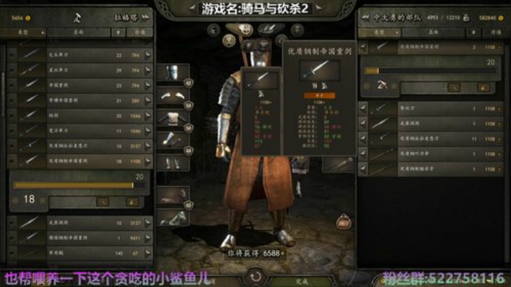 阿中：骑砍2 尔等 看刀 2020-04-12 17点场