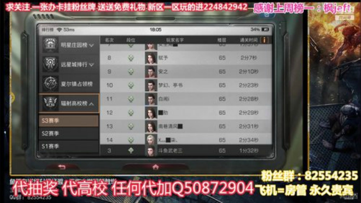 辐射高校56-65