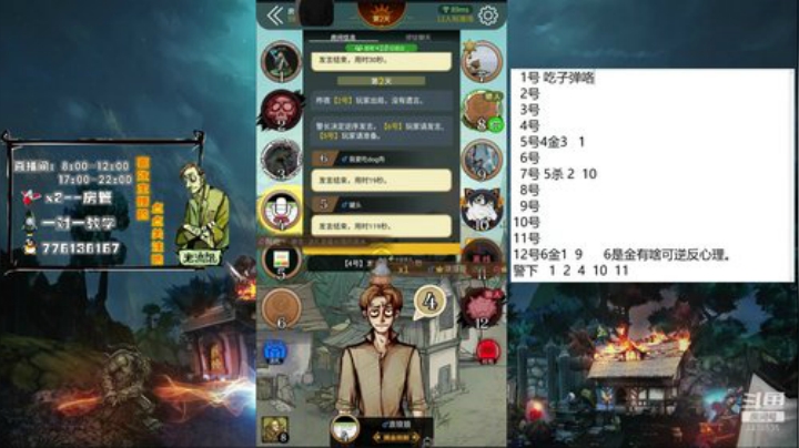 今天我们参加比赛 2020-04-12 07点场