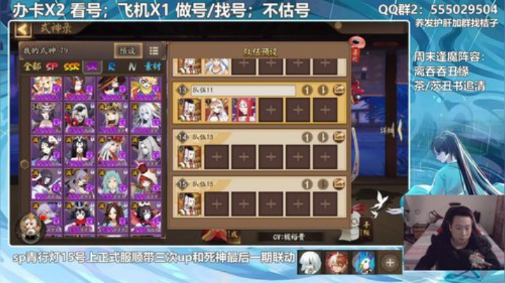 兄弟们开饭了开饭了 2020-04-12 17点场