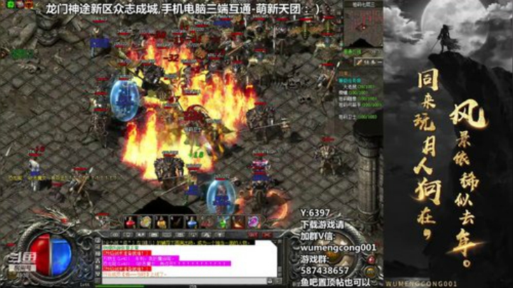 龙门神途新区！老年娱乐直播每日定时休闲~ 2020-04-09 23点场