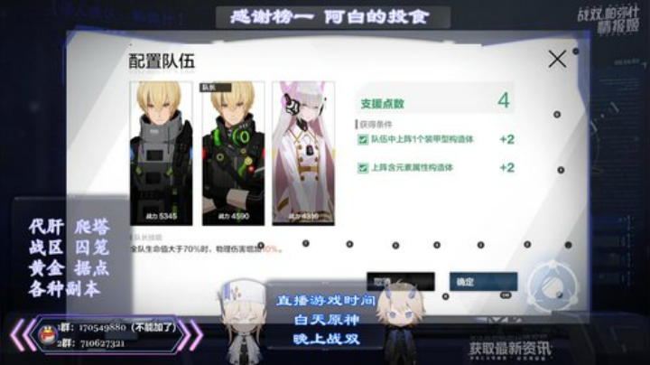 秃头怪来了【战双帕弥什】 2020-04-11 20点场
