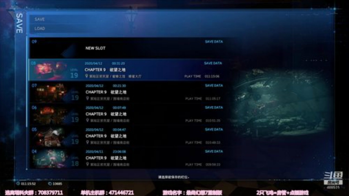 【闪】极致画质 最终幻想7重制版 2020-04-11 23点场