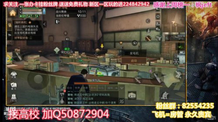 明日之后辐射高校66-75