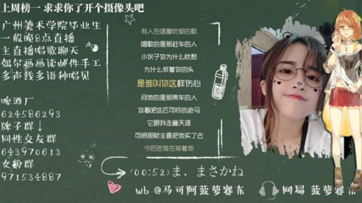 我在斗鱼看菠萝赛东直播二次元