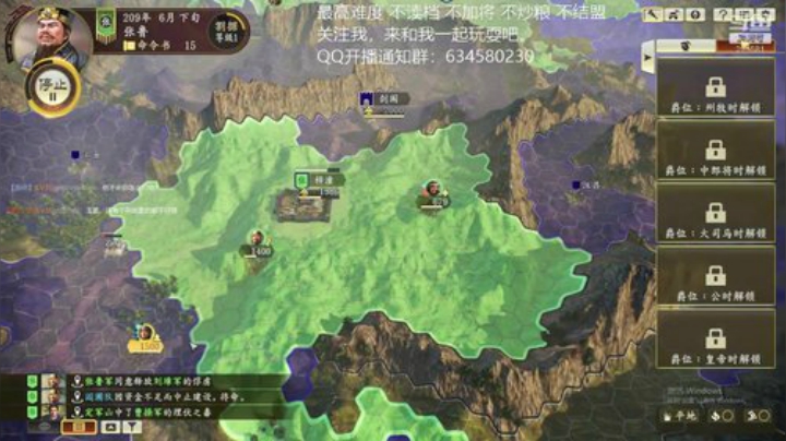 三国志14 三顾张鲁 第十季 2020-04-11 22点场