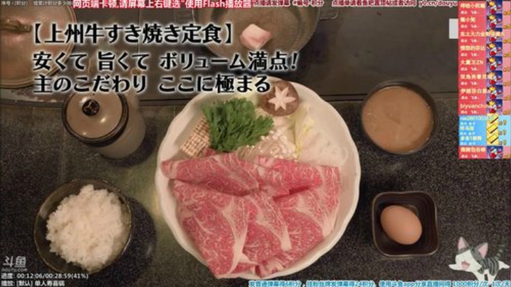 我在斗鱼看懒猫是只喵直播一起看