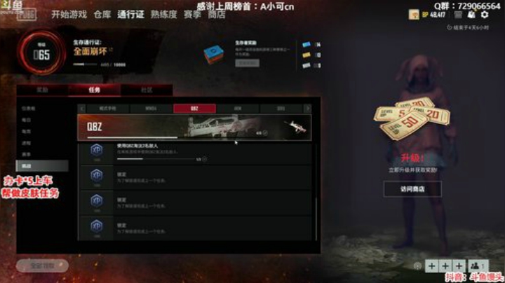 办卡上车：多个赛季单排前五 2020-04-11 02点场