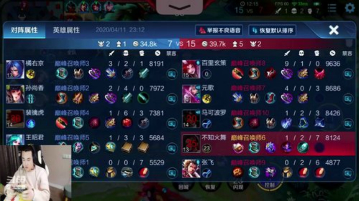 上巅峰赛前十！ 2020-04-11 22点场
