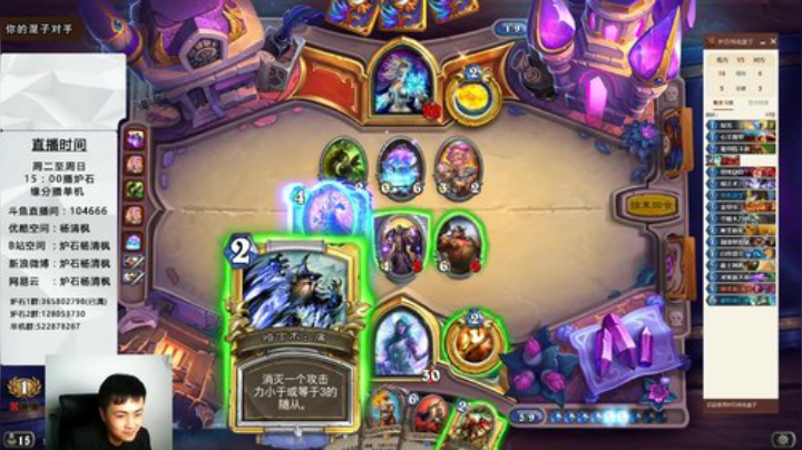 先骑砍 再炉石 2020-04-11 21点场