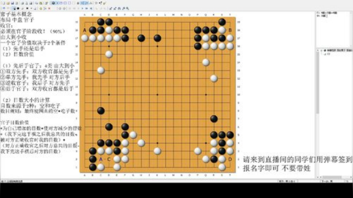 萌芽围棋教室 下节课4月13日16：30 2020-04-12 16点场