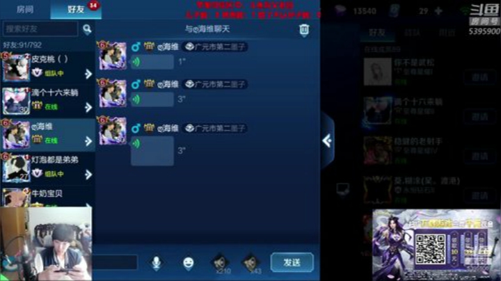 单挑SOLO黑粉 父子局 2020-04-12 17点场