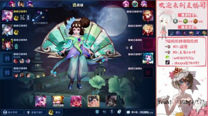 国服小乔帮粉丝拿省标 2020-04-12 19点场