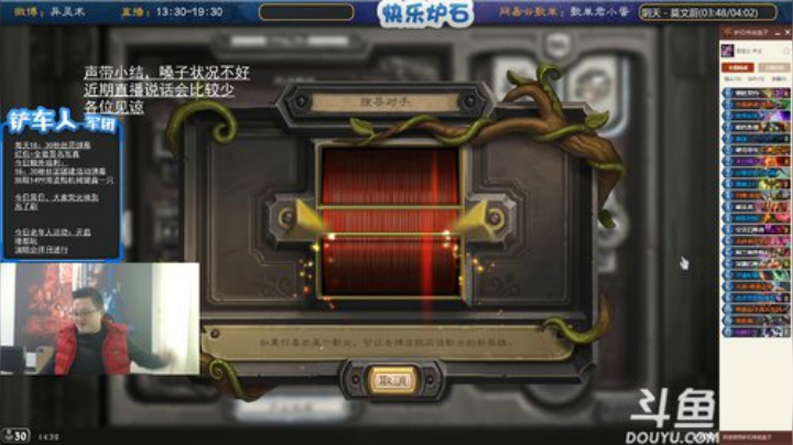 蕪所謂发布了一个斗鱼视频2020-04-12