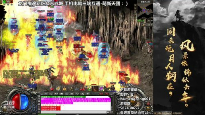 龙门神途新区！老年娱乐直播每日定时休闲~ 2020-04-09 21点场