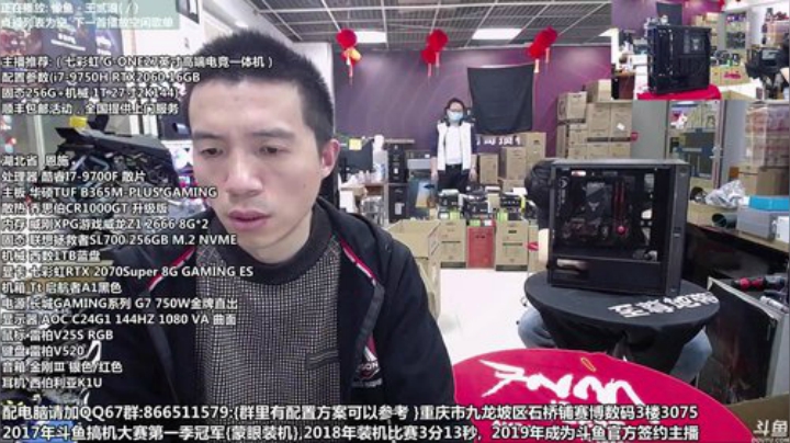 刚哥攒机 配电脑 搞机王 2020-04-12 11点场
