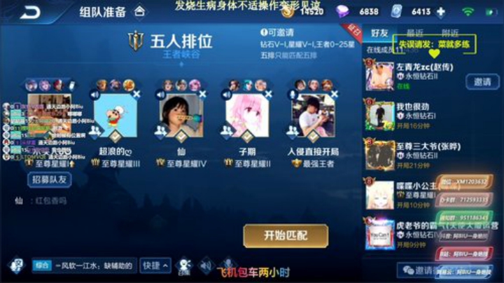 通天边路橘神阿Biu乱杀！ 2020-04-11 15点场