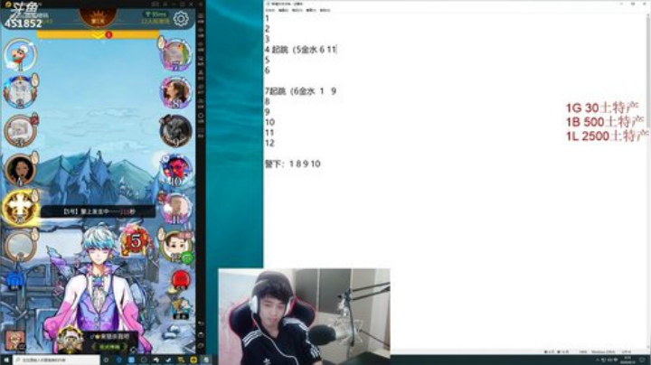 孙老师：午夜狼人杀~ 2020-04-12 03点场