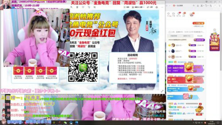 我在斗鱼看不2不叫周淑怡直播英雄联盟