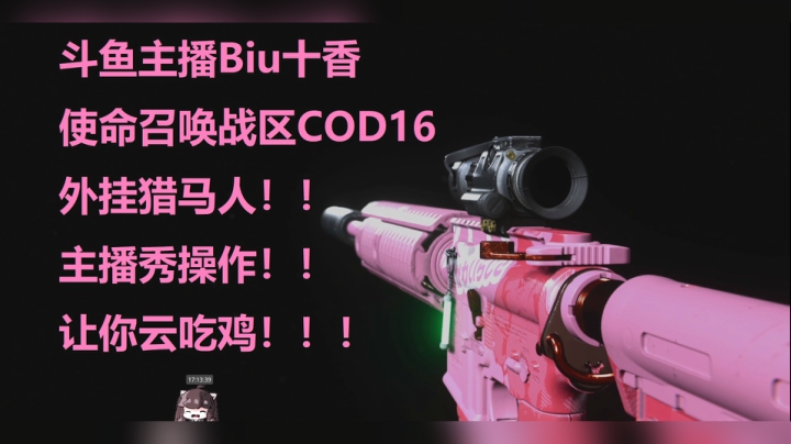 使命召唤战区小气主播难得透露点干货，关于大逃杀N卡画面调节