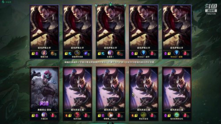 英 雄 联 盟 L O L 2020-04-12 16点场