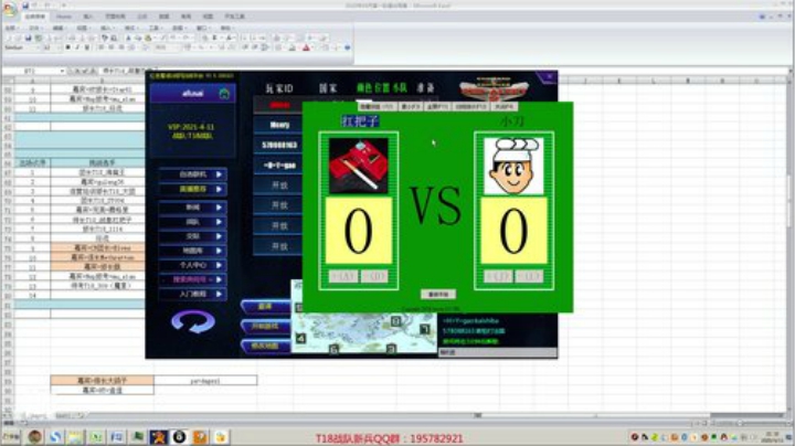 T18战队 周赛_2020-04-11-22点场