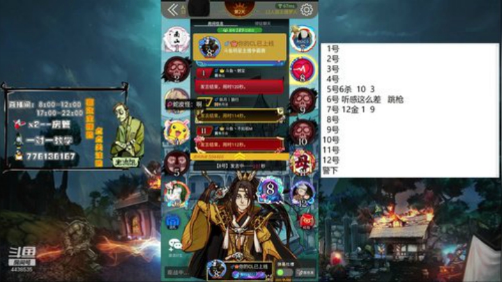 晚上8点比赛 2020-04-12 20点场
