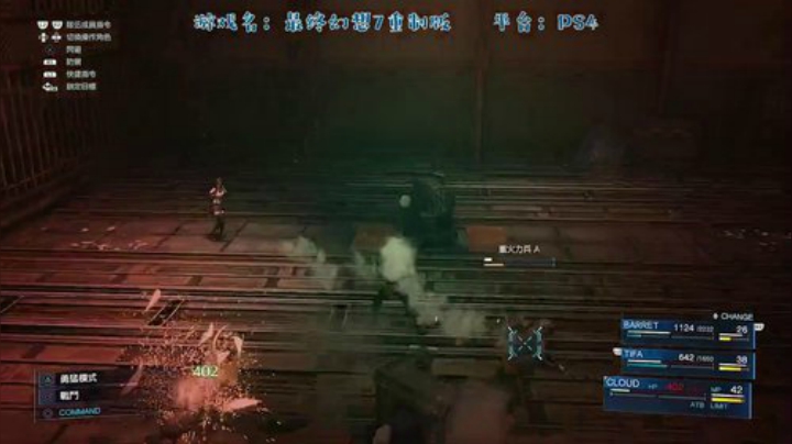 最终幻想7重制版，拔刀把诸位！ 2020-04-11 22点场