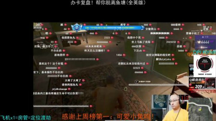 【只玩小锤】小锤单排4444 笨比主播 2020-04-12 18点场