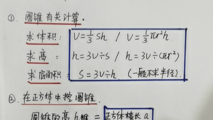 4.13六年级数学