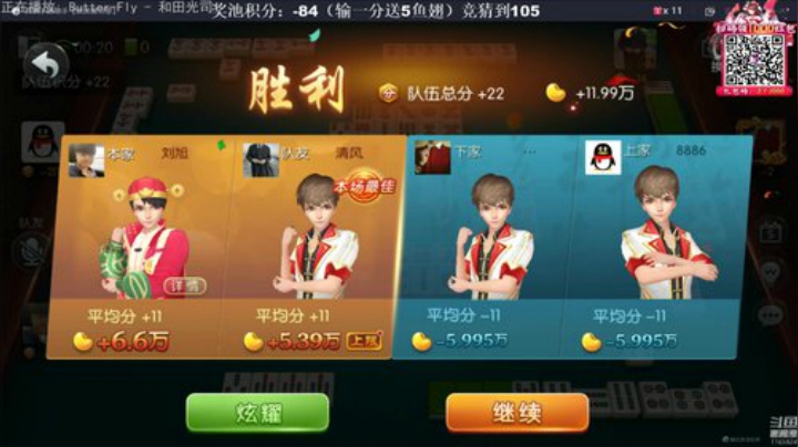 旧欢若梦灬发布了一个斗鱼视频2020-04-13