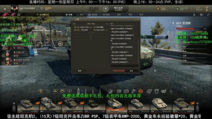 送礼活动开始啦！4月10日-12日 2020-04-11 16点场