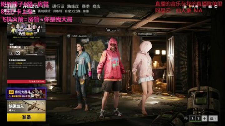 MA MA MA被吃鸡耽误的说唱歌手 2020-04-12 20点场